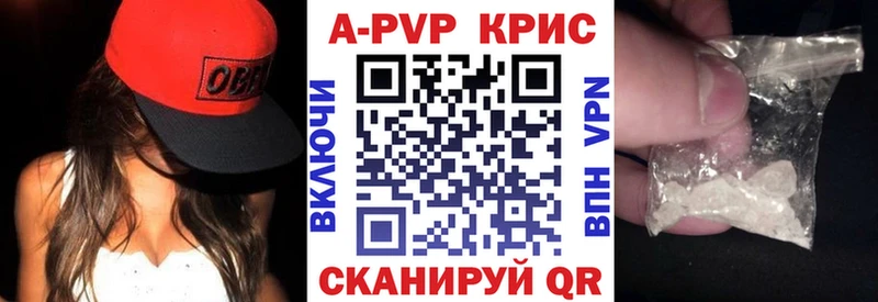 Альфа ПВП Crystall  Грайворон 