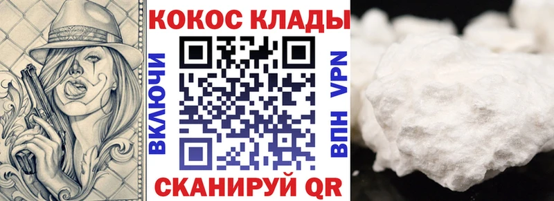 купить наркотик  Грайворон  COCAIN 97% 
