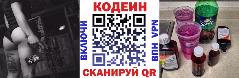 маркетплейс Telegram  Грайворон  Codein Purple Drank 