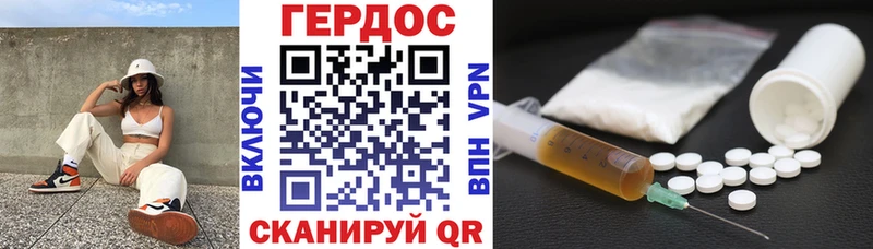ГЕРОИН Heroin  кракен зеркало  Грайворон  где можно купить  