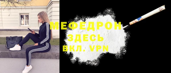 меф Нефтекумск