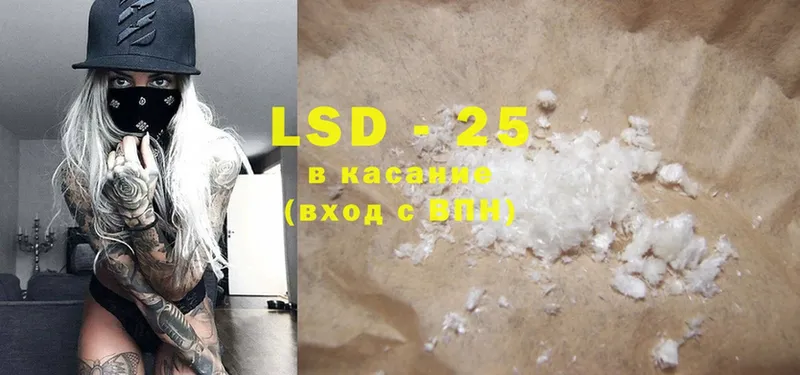 LSD-25 экстази кислота  Грайворон 