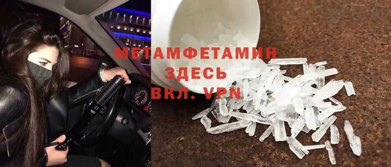 Метамфетамин Methamphetamine  Грайворон 